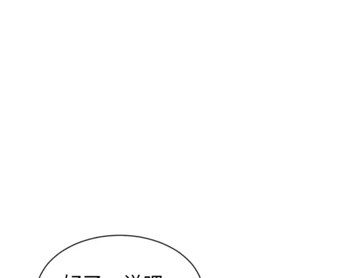 《师尊：这个冲师逆徒才不是圣子》第104话 得饶人处且饶人图164