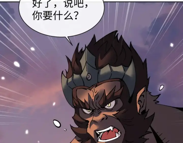 《师尊：这个冲师逆徒才不是圣子》第104话 得饶人处且饶人图165