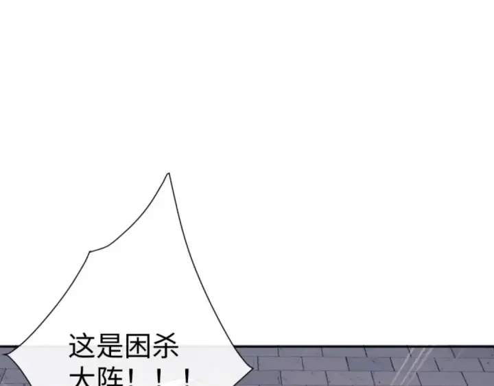《师尊：这个冲师逆徒才不是圣子》第104话 得饶人处且饶人图17