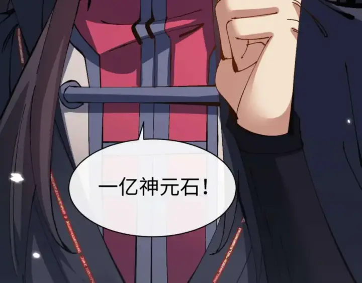 《师尊：这个冲师逆徒才不是圣子》第104话 得饶人处且饶人图170