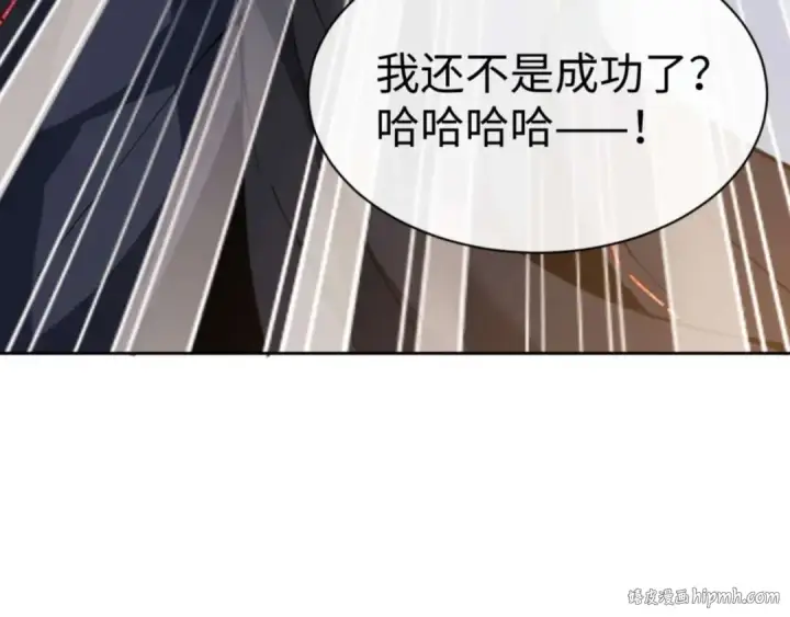 《师尊：这个冲师逆徒才不是圣子》第104话 得饶人处且饶人图24