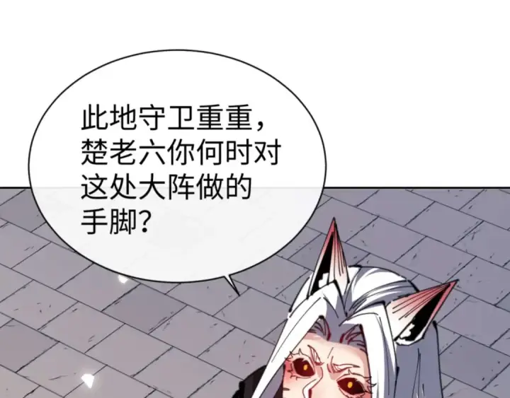 《师尊：这个冲师逆徒才不是圣子》第104话 得饶人处且饶人图26