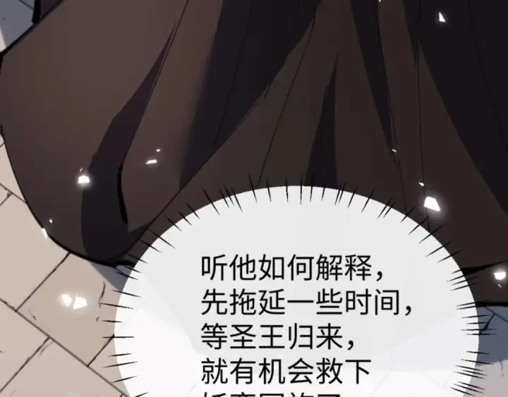 《师尊：这个冲师逆徒才不是圣子》第104话 得饶人处且饶人图28