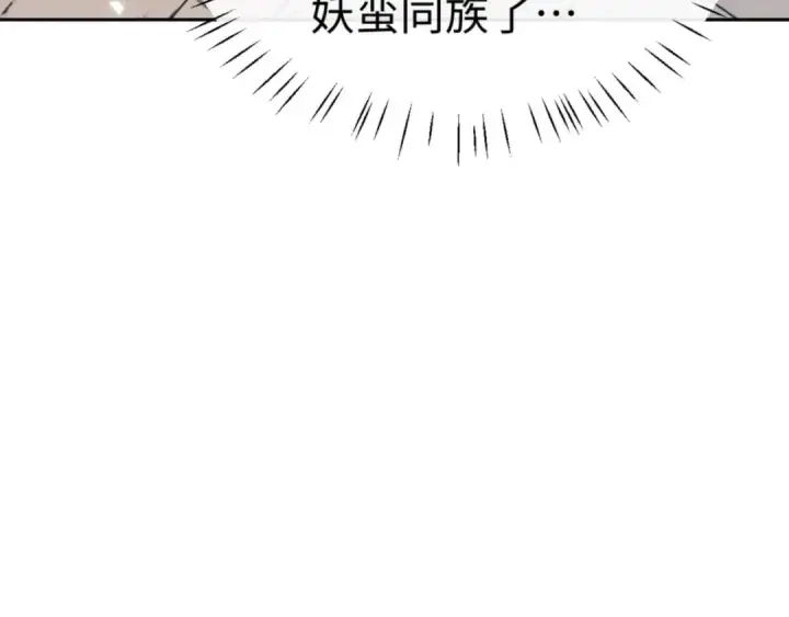 《师尊：这个冲师逆徒才不是圣子》第104话 得饶人处且饶人图29