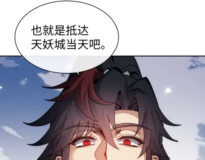 《师尊：这个冲师逆徒才不是圣子》第104话 得饶人处且饶人图30