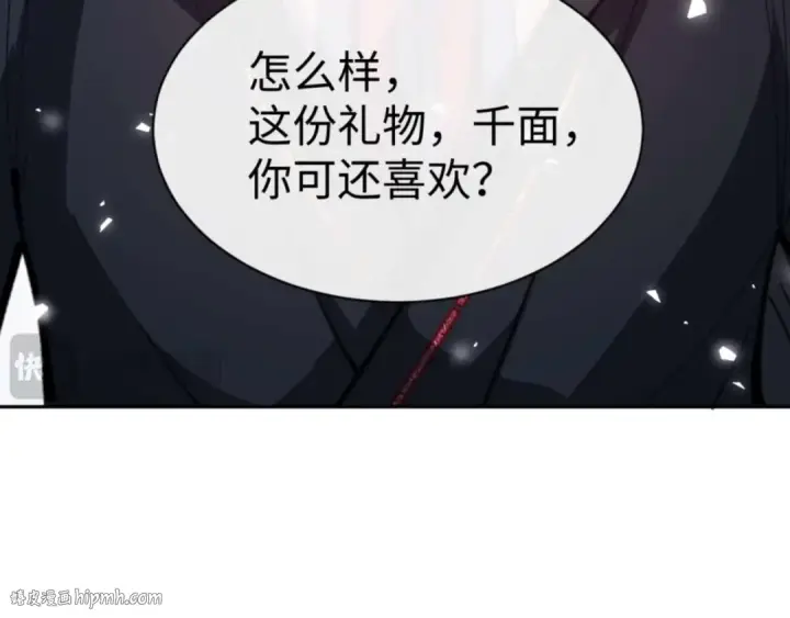 《师尊：这个冲师逆徒才不是圣子》第104话 得饶人处且饶人图32