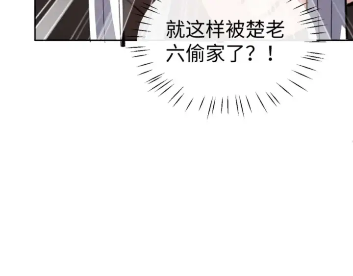 《师尊：这个冲师逆徒才不是圣子》第104话 得饶人处且饶人图35