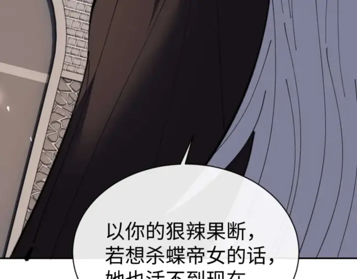 《师尊：这个冲师逆徒才不是圣子》第104话 得饶人处且饶人图38