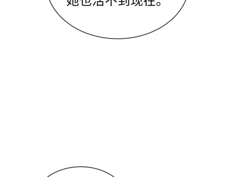 《师尊：这个冲师逆徒才不是圣子》第104话 得饶人处且饶人图39