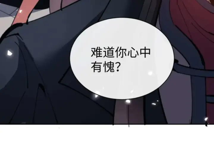 《师尊：这个冲师逆徒才不是圣子》第104话 得饶人处且饶人图42