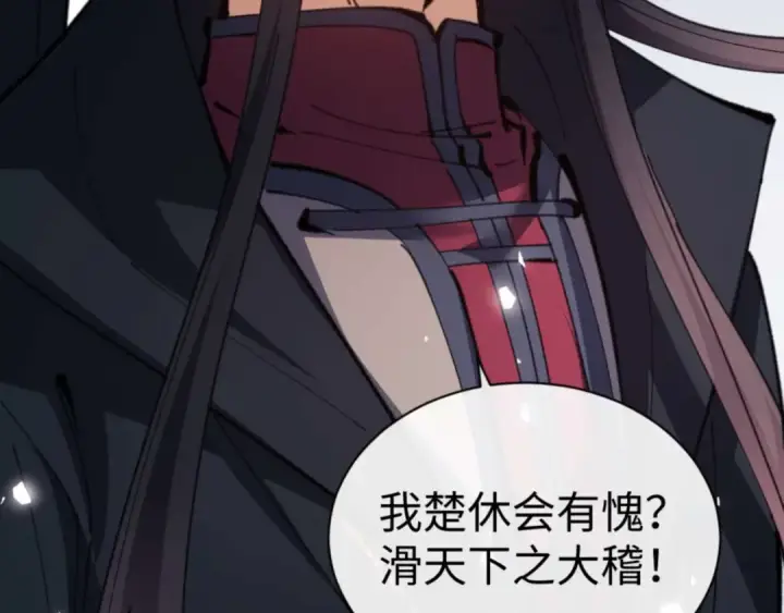 《师尊：这个冲师逆徒才不是圣子》第104话 得饶人处且饶人图45