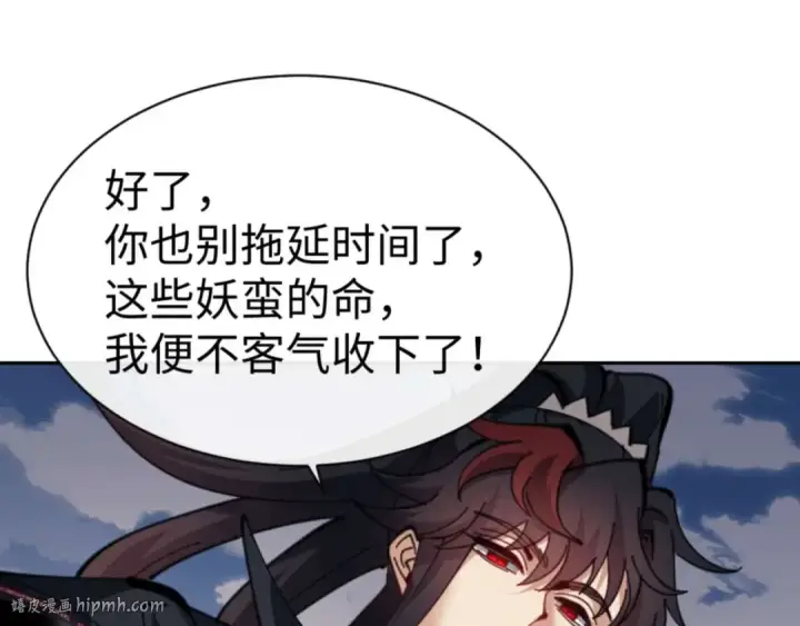 《师尊：这个冲师逆徒才不是圣子》第104话 得饶人处且饶人图48