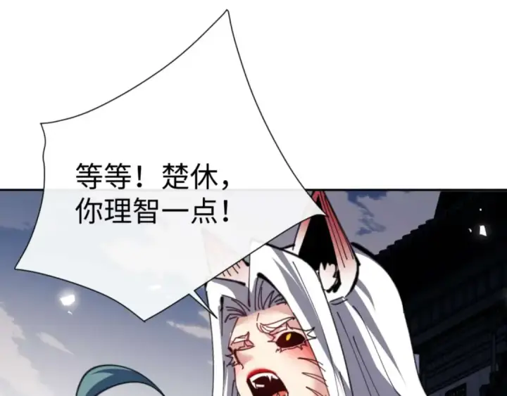 《师尊：这个冲师逆徒才不是圣子》第104话 得饶人处且饶人图52