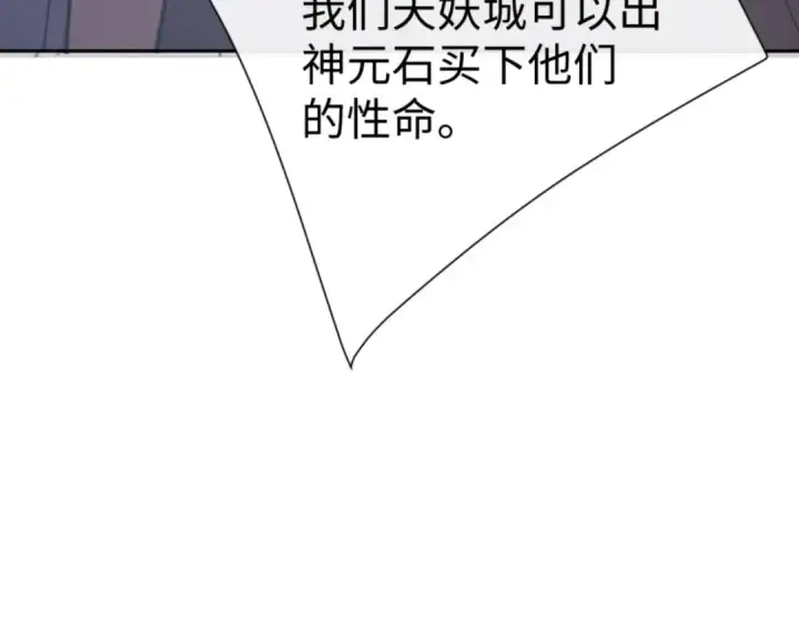 《师尊：这个冲师逆徒才不是圣子》第104话 得饶人处且饶人图55