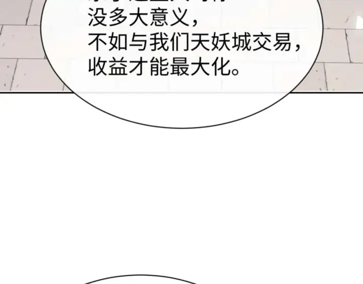 《师尊：这个冲师逆徒才不是圣子》第104话 得饶人处且饶人图62