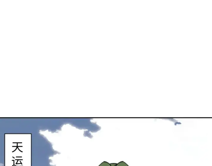 《师尊：这个冲师逆徒才不是圣子》第104话 得饶人处且饶人图74