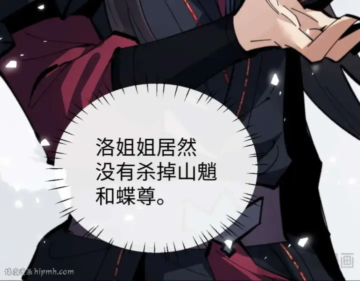 《师尊：这个冲师逆徒才不是圣子》第104话 得饶人处且饶人图80