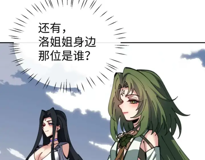 《师尊：这个冲师逆徒才不是圣子》第104话 得饶人处且饶人图82