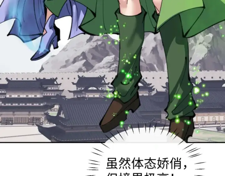 《师尊：这个冲师逆徒才不是圣子》第104话 得饶人处且饶人图84