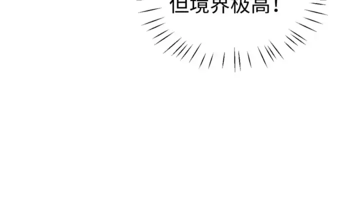 《师尊：这个冲师逆徒才不是圣子》第104话 得饶人处且饶人图85