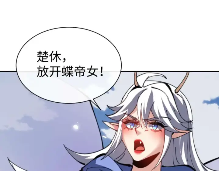 《师尊：这个冲师逆徒才不是圣子》第104话 得饶人处且饶人图86