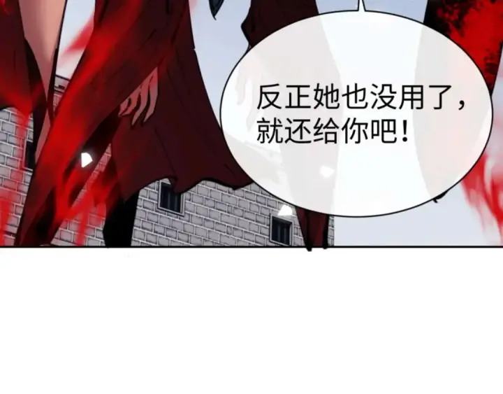 《师尊：这个冲师逆徒才不是圣子》第104话 得饶人处且饶人图92