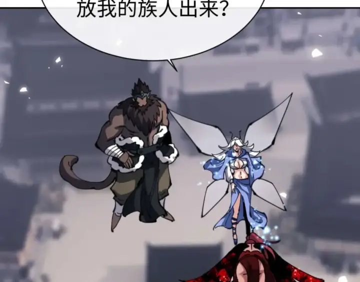 《师尊：这个冲师逆徒才不是圣子》第104话 得饶人处且饶人图94