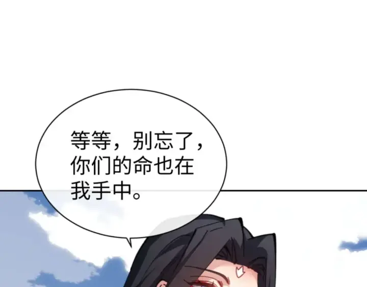 《师尊：这个冲师逆徒才不是圣子》第104话 得饶人处且饶人图97