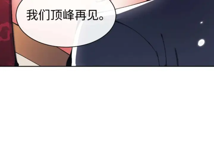 《师尊：这个冲师逆徒才不是圣子》第105话 离别前的愿望图110