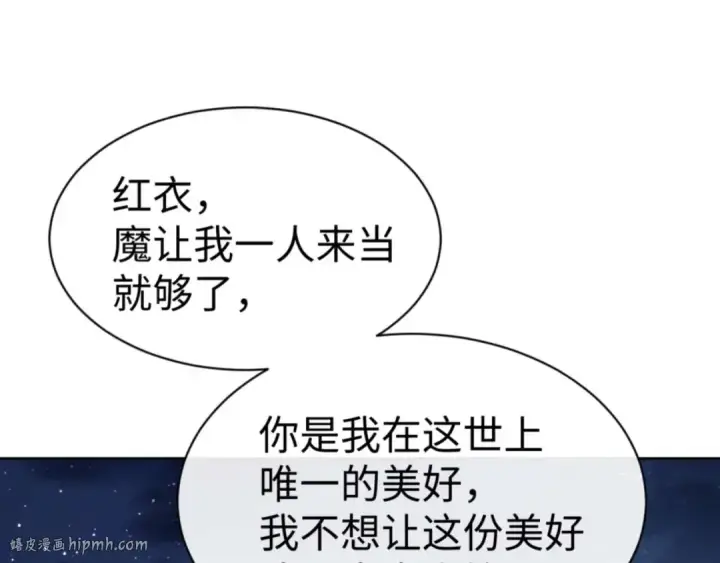 《师尊：这个冲师逆徒才不是圣子》第105话 离别前的愿望图112