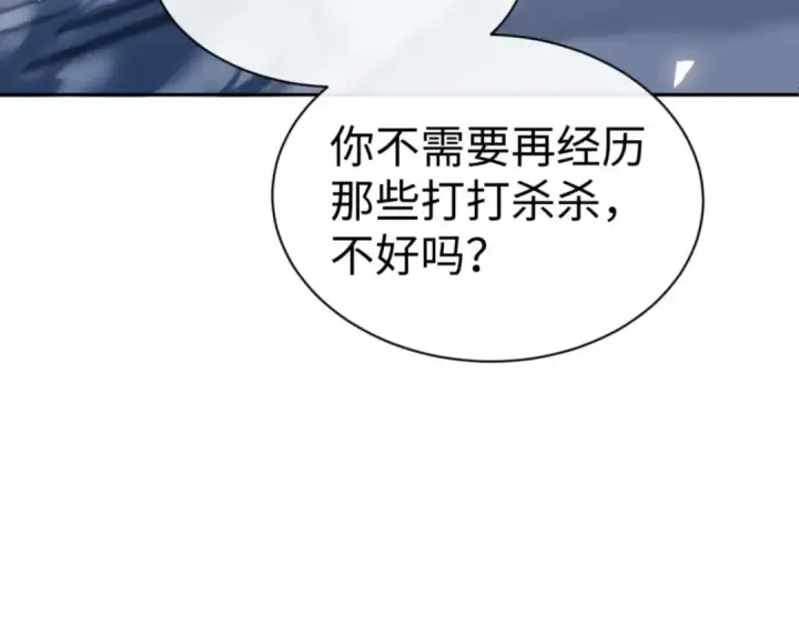 《师尊：这个冲师逆徒才不是圣子》第105话 离别前的愿望图115