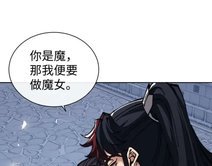 《师尊：这个冲师逆徒才不是圣子》第105话 离别前的愿望图116