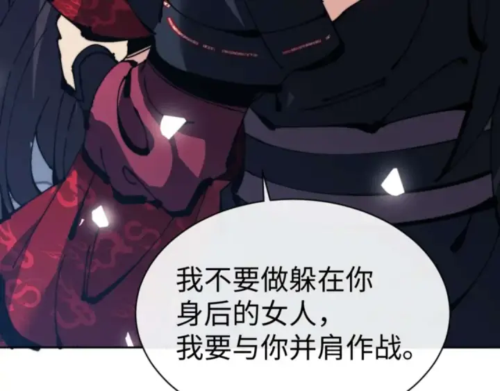 《师尊：这个冲师逆徒才不是圣子》第105话 离别前的愿望图118