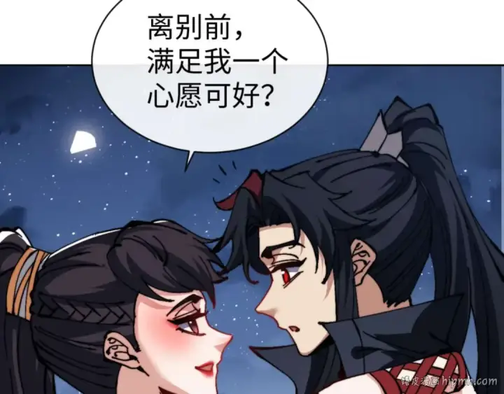 《师尊：这个冲师逆徒才不是圣子》第105话 离别前的愿望图120