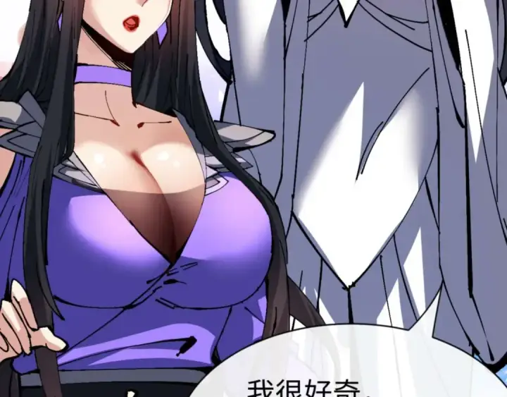 《师尊：这个冲师逆徒才不是圣子》第105话 离别前的愿望图159