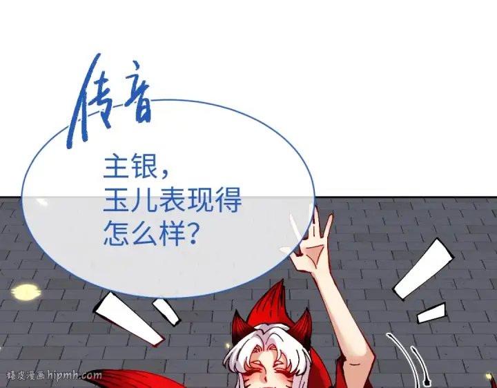《师尊：这个冲师逆徒才不是圣子》第105话 离别前的愿望图16