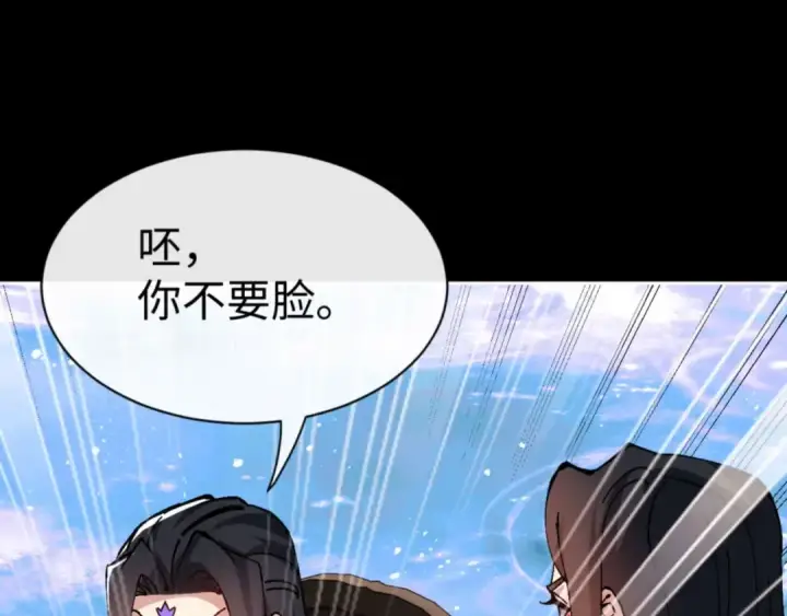 《师尊：这个冲师逆徒才不是圣子》第105话 离别前的愿望图161