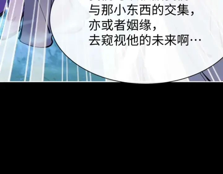 《师尊：这个冲师逆徒才不是圣子》第105话 离别前的愿望图164