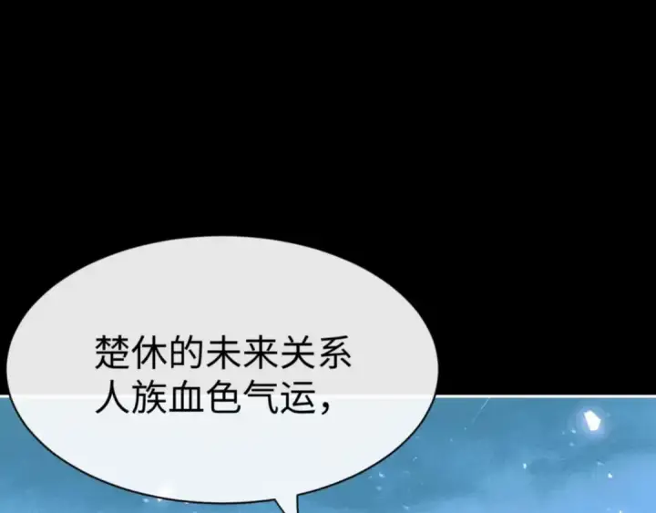 《师尊：这个冲师逆徒才不是圣子》第105话 离别前的愿望图165