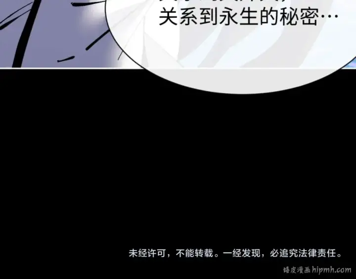 《师尊：这个冲师逆徒才不是圣子》第105话 离别前的愿望图168