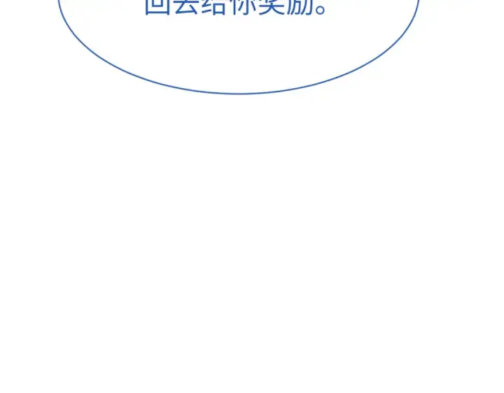 《师尊：这个冲师逆徒才不是圣子》第105话 离别前的愿望图19