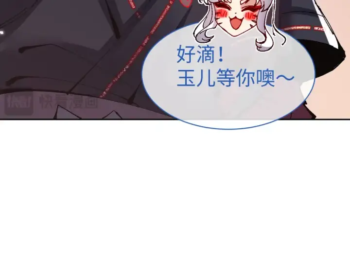 《师尊：这个冲师逆徒才不是圣子》第105话 离别前的愿望图27