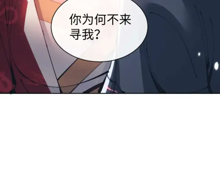 《师尊：这个冲师逆徒才不是圣子》第105话 离别前的愿望图42