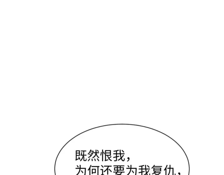 《师尊：这个冲师逆徒才不是圣子》第105话 离别前的愿望图54