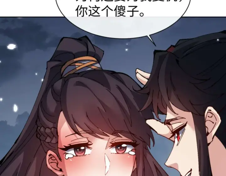 《师尊：这个冲师逆徒才不是圣子》第105话 离别前的愿望图55