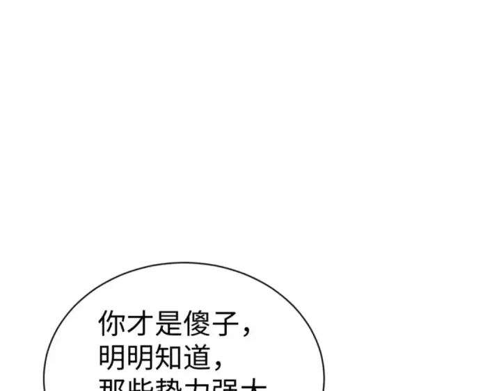 《师尊：这个冲师逆徒才不是圣子》第105话 离别前的愿望图58