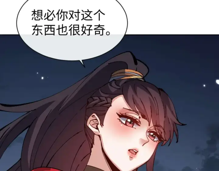 《师尊：这个冲师逆徒才不是圣子》第105话 离别前的愿望图63