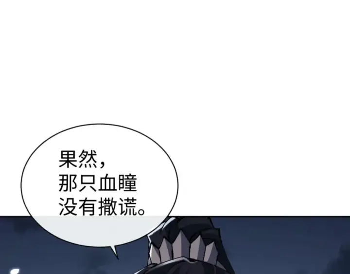 《师尊：这个冲师逆徒才不是圣子》第105话 离别前的愿望图66
