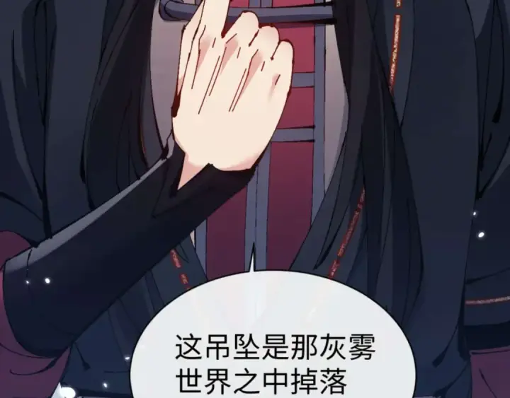 《师尊：这个冲师逆徒才不是圣子》第105话 离别前的愿望图68