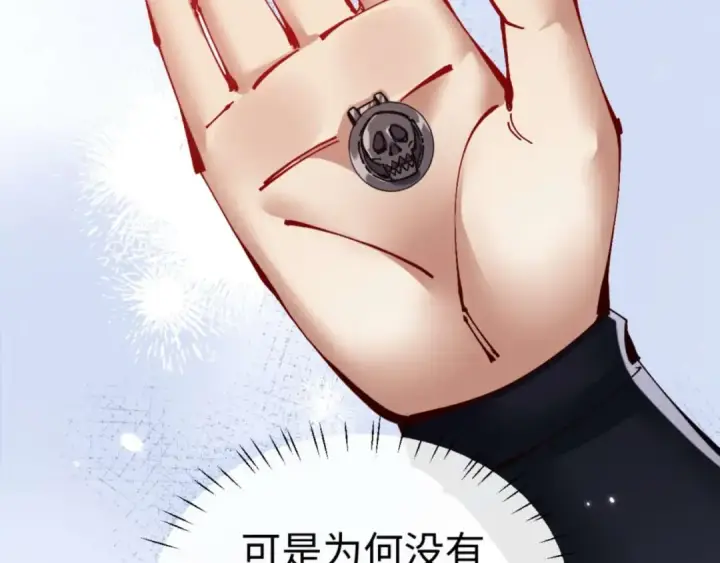 《师尊：这个冲师逆徒才不是圣子》第105话 离别前的愿望图71